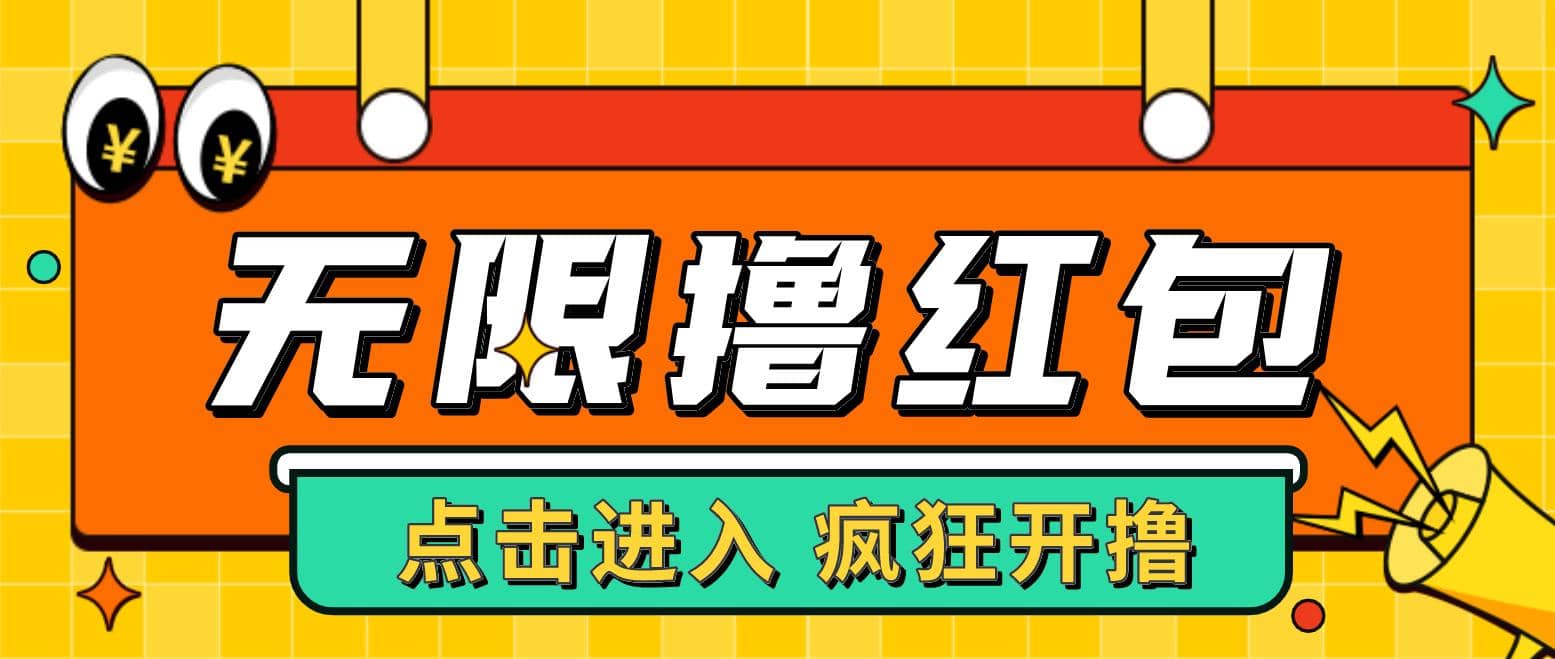 最新某养鱼平台接码无限撸红包项目 提现秒到轻松日赚几百+【详细玩法教程】-宝籍资源