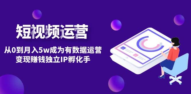 短视频自然流IP第2期-宝籍资源