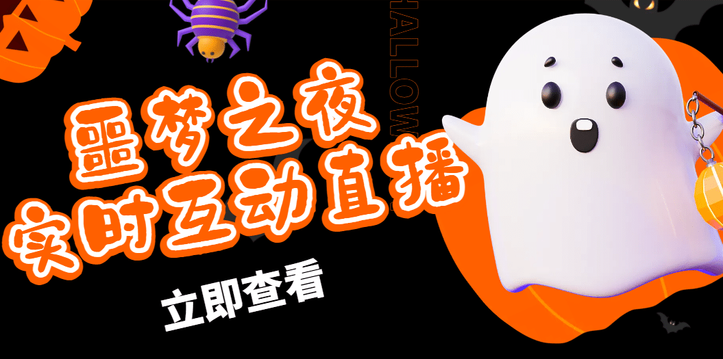 抖音噩梦之夜直播项目，可虚拟人直播 抖音报白 实时互动直播【软件+教程】-宝籍资源