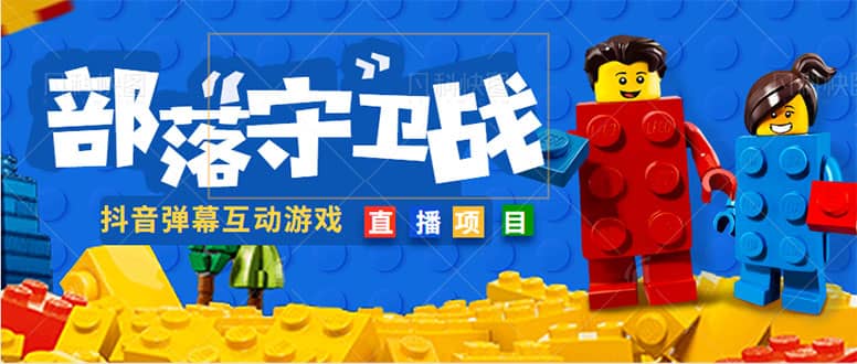 外面收费1980的抖音弹幕互动直播最强弹珠，实时互动直播【软件+教程】-宝籍资源