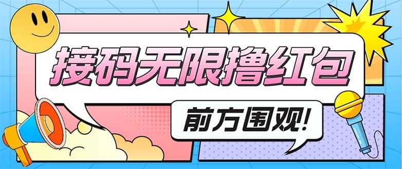 最新某新闻平台接码无限撸0.88元，提现秒到账【详细玩法教程】-宝籍资源