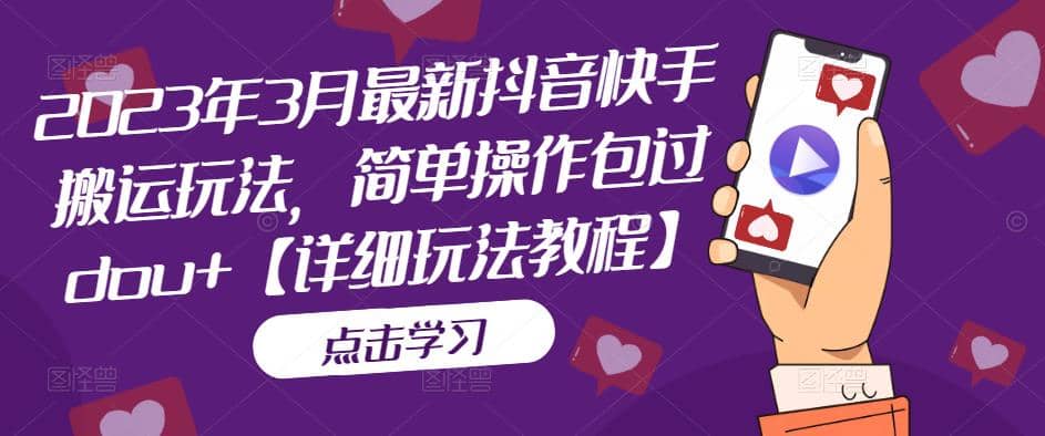 抖音数字人虚拟无人直播间打造（外面收费6000）-宝籍资源