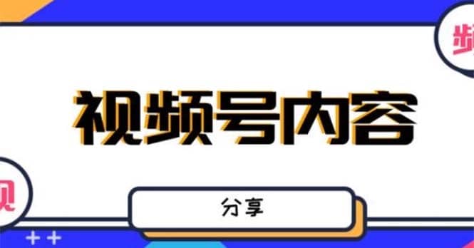 最新抖音带货之蹭网红流量玩法，案例分析学习【详细教程】-宝籍资源
