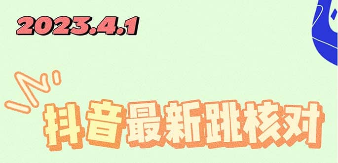 2023最新注册跳核对方法，长期有效，自用3个月还可以使用-宝籍资源