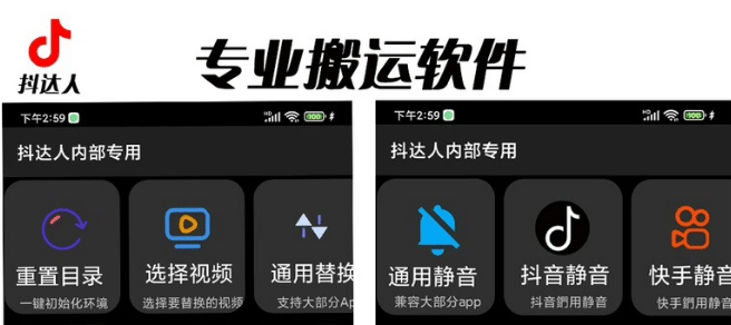 对外收费699抖音傻瓜式一键搬运，起号专用5分钟一个视频《软件+详细教程》-宝籍资源