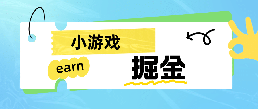 手机0撸小项目：日入50-80米-宝籍资源