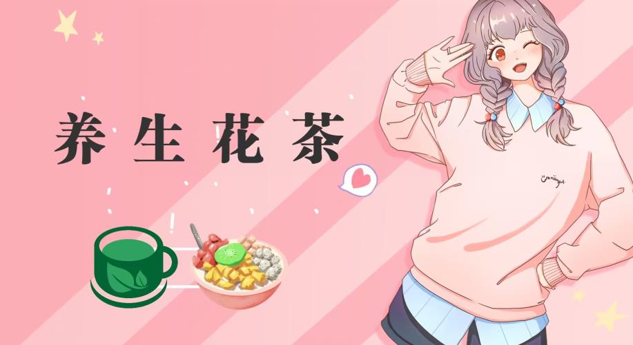 冷门暴利的最新项目，养生花茶！八九月正是红利期，月入10w不是梦【揭秘】-宝籍资源