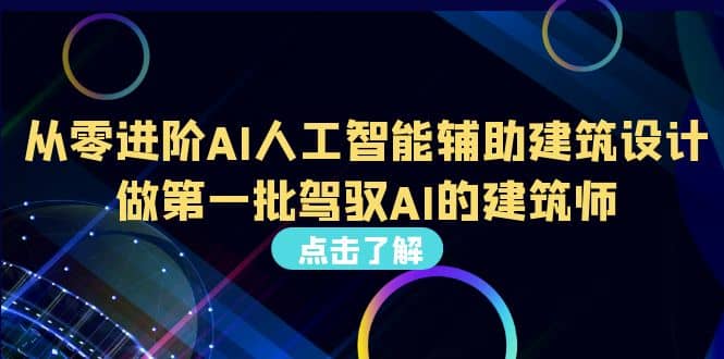 好学实用的人工智能课 通过简单清晰的实操 理解人工智能如何科学高效应用-宝籍资源