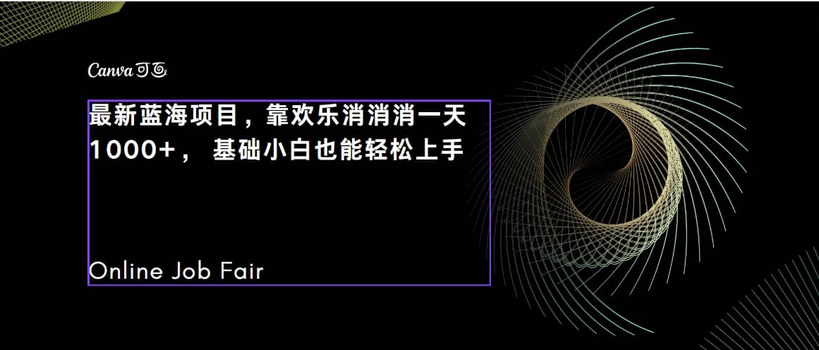C语言程序设计，一天2000+保姆级教学 听话照做 简单变现（附300G教程）-宝籍资源