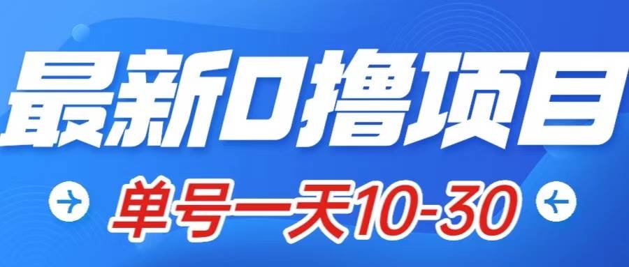 最新0撸小项目：星际公民，单账号一天10-30，可批量操作-宝籍资源