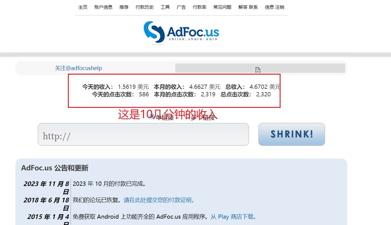 adFoc撸美金项目价值8900，单日收入30美金+工作室可批量搞-宝籍资源