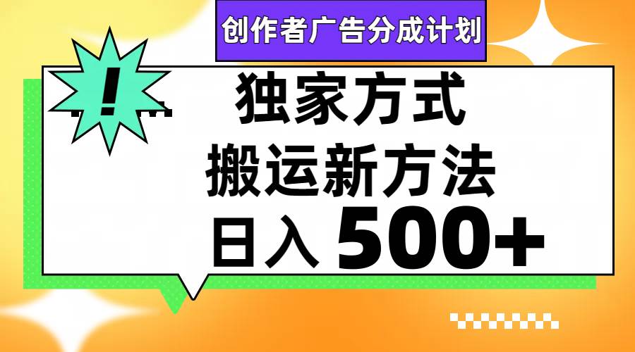 视频号轻松搬运日赚500+-宝籍资源