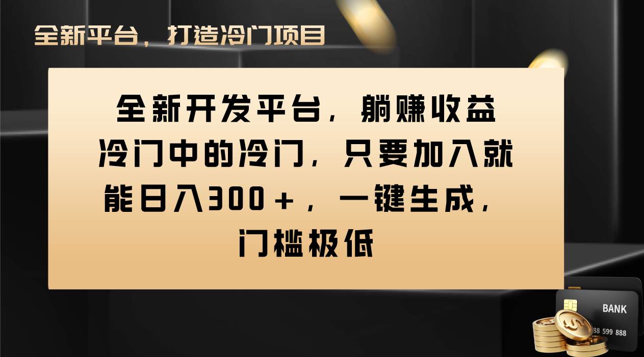 Vivo视频平台创作者分成计划，只要加入就能日入300+，一键生成，门槛极低-宝籍资源