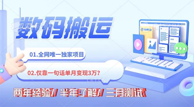 年底最火持久副业,仅靠一句话一月变现3W?-宝籍资源