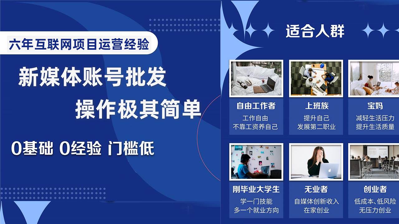 自媒体账号批发，看我怎么一天赚1个W，超简单-宝籍资源