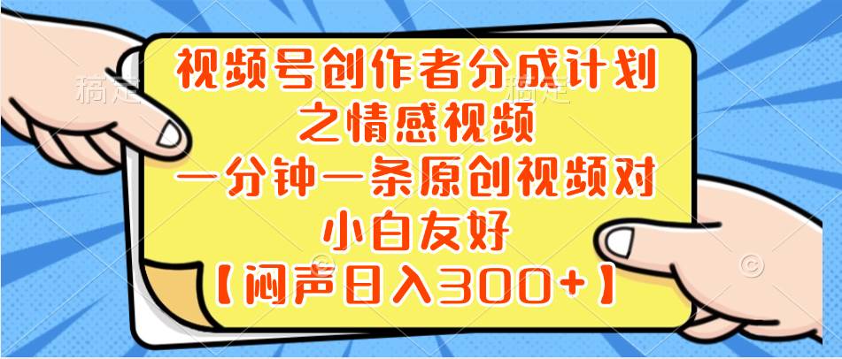 小红书AI宝宝漫画，轻松引流宝妈粉，小白零基础操作，日入500-宝籍资源