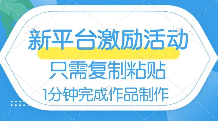 网易有道词典开启激励活动，一个作品收入112，只需复制粘贴，一分钟完成-宝籍资源