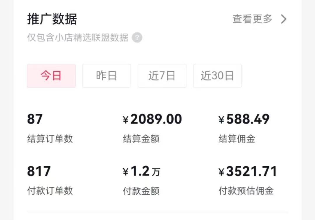 过年新风口 用ai春联图文  日入600+  小白轻松上手-宝籍资源