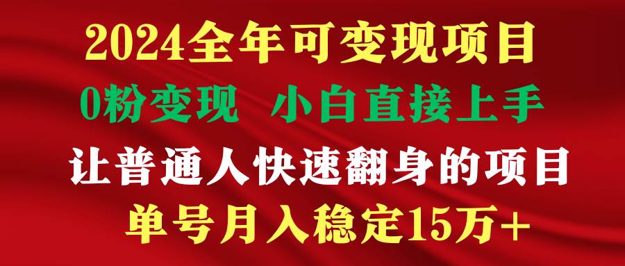 穷人翻身项目 ，月收益15万+，不用露脸只说话直播找茬类小游戏，非常稳定-宝籍资源