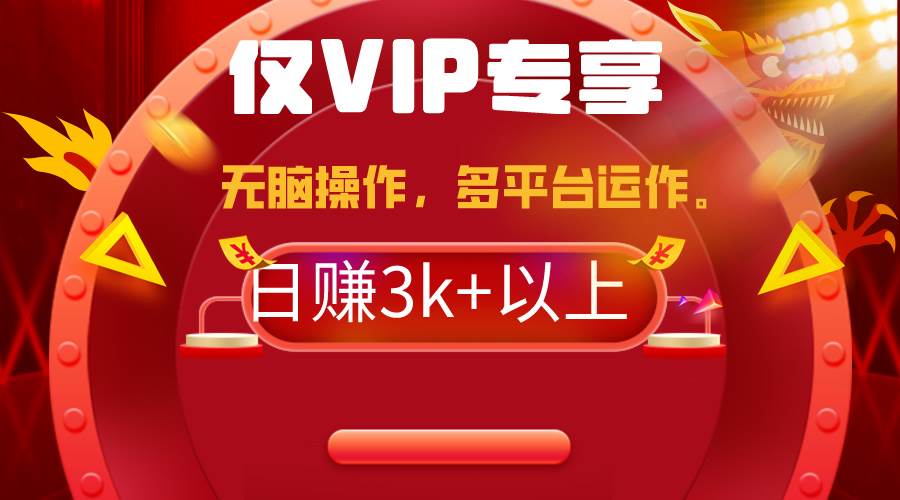 2024年最新一键多平台带货，这么简单无脑的操作日入3k+你玩过吗？几分钟…-宝籍资源