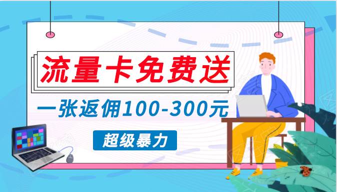 蓝海暴力赛道，0投入高收益，开启流量变现新纪元，月入万元不是梦！-宝籍资源