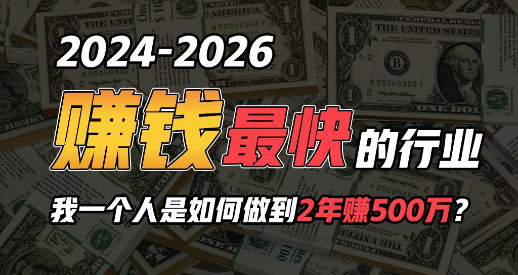 2024年如何通过“卖项目”实现年入100万-宝籍资源