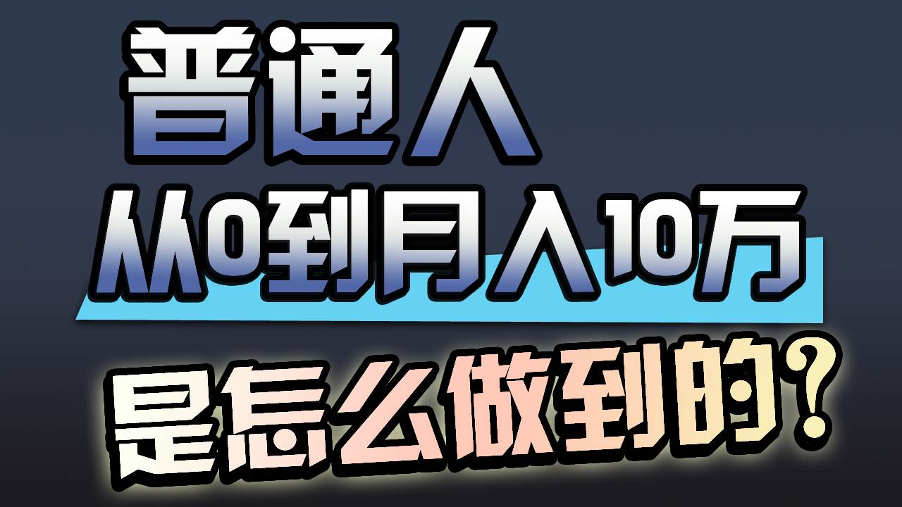 一年赚200万，闷声发财的小生意！-宝籍资源