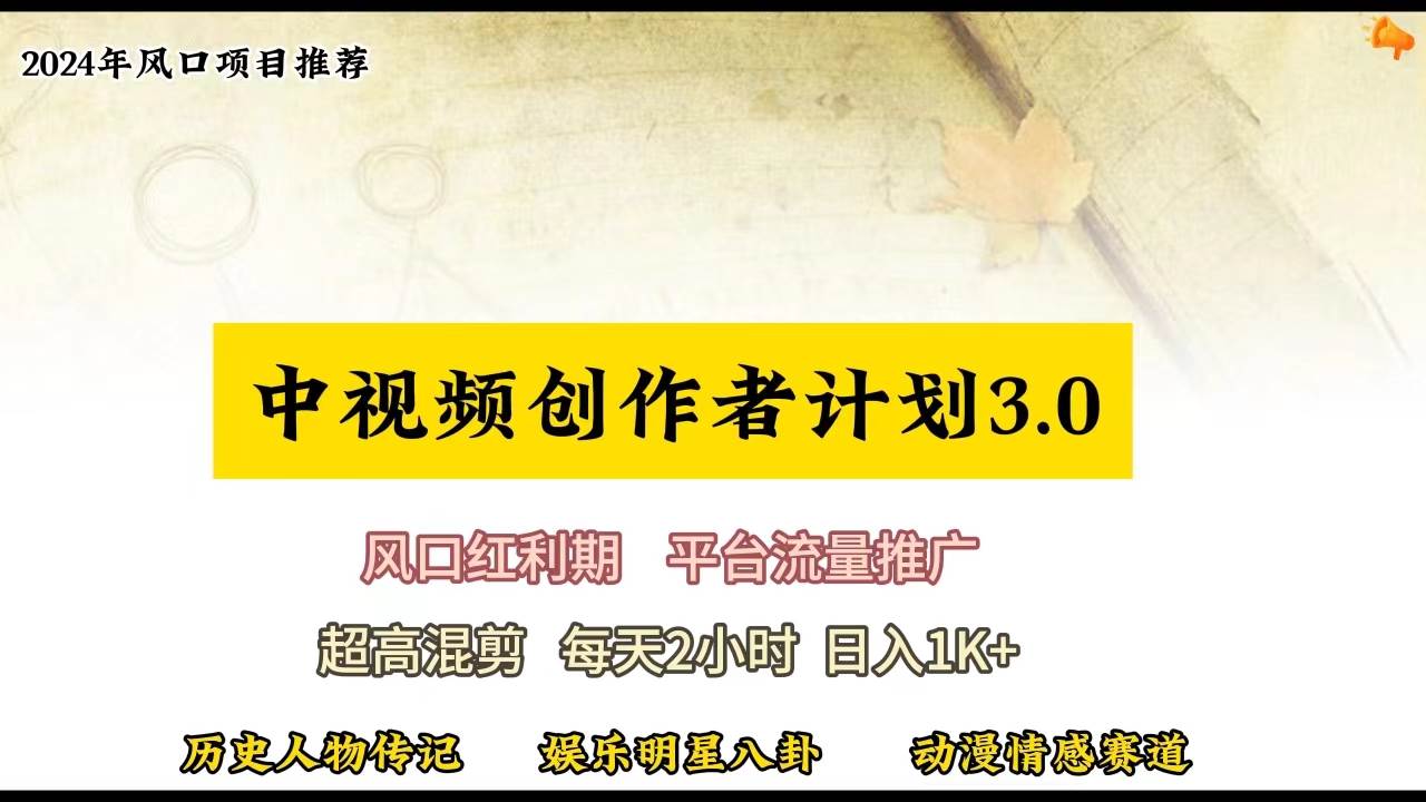 视频号创作者分成计划详细教学，每天2小时，月入3w+-宝籍资源