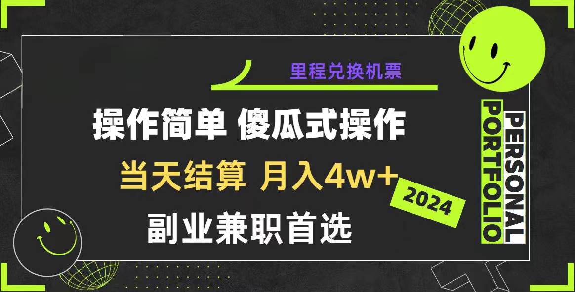 2024年暴力引流，傻瓜式纯手机操作，利润空间巨大，日入3000+小白必学-宝籍资源
