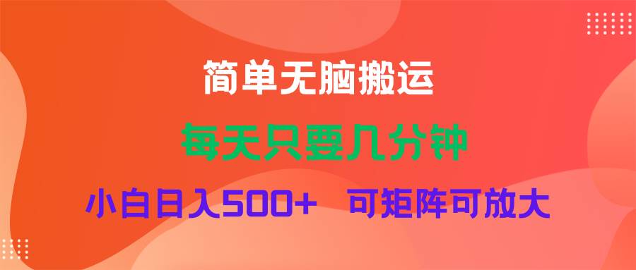 蓝海项目  淘宝逛逛视频分成计划简单无脑搬运  每天只要几分钟小白日入…-宝籍资源
