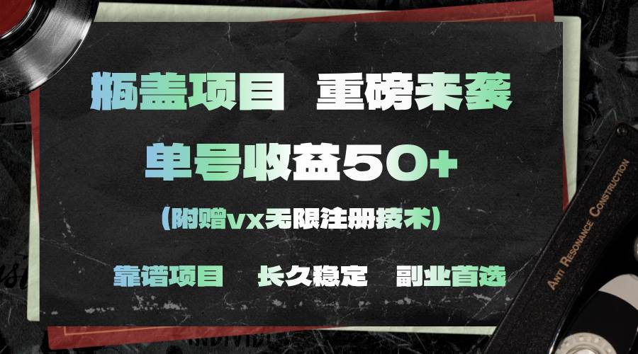 一分钟一单，一单利润30+，适合小白操作-宝籍资源