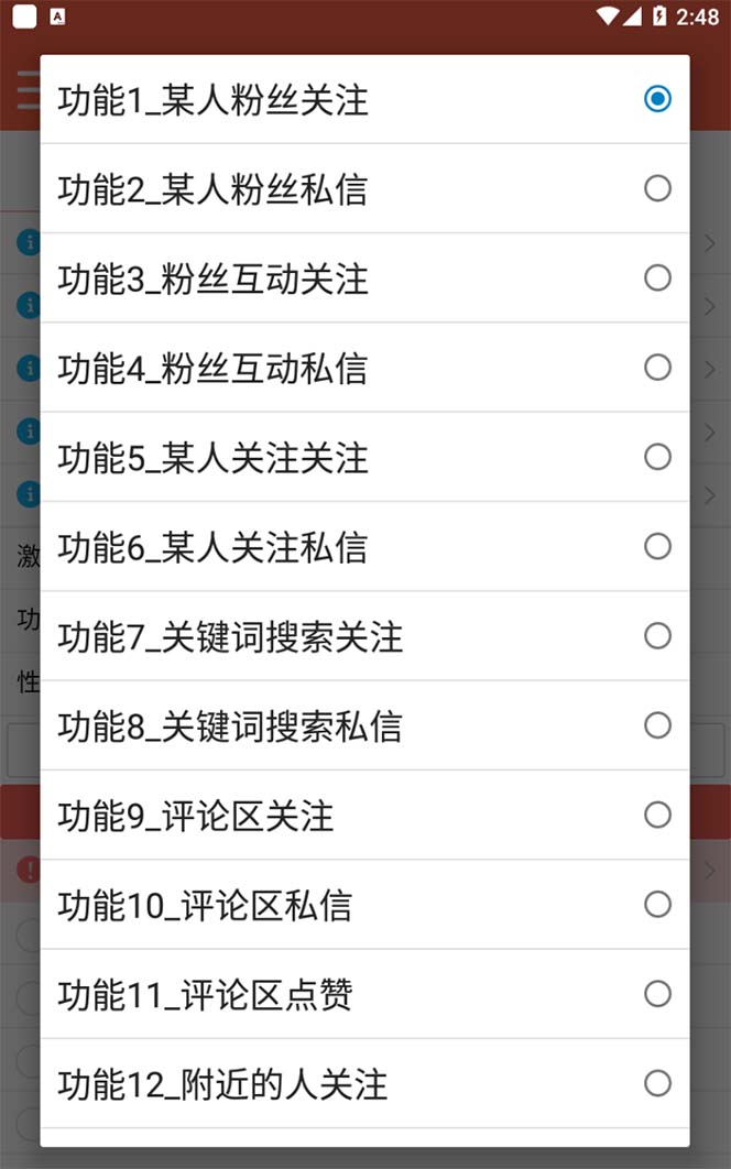 图片[1]-【引流必备】最新微博全功能引流脚本，解放双手自动引流【脚本+教程】-宝籍资源
