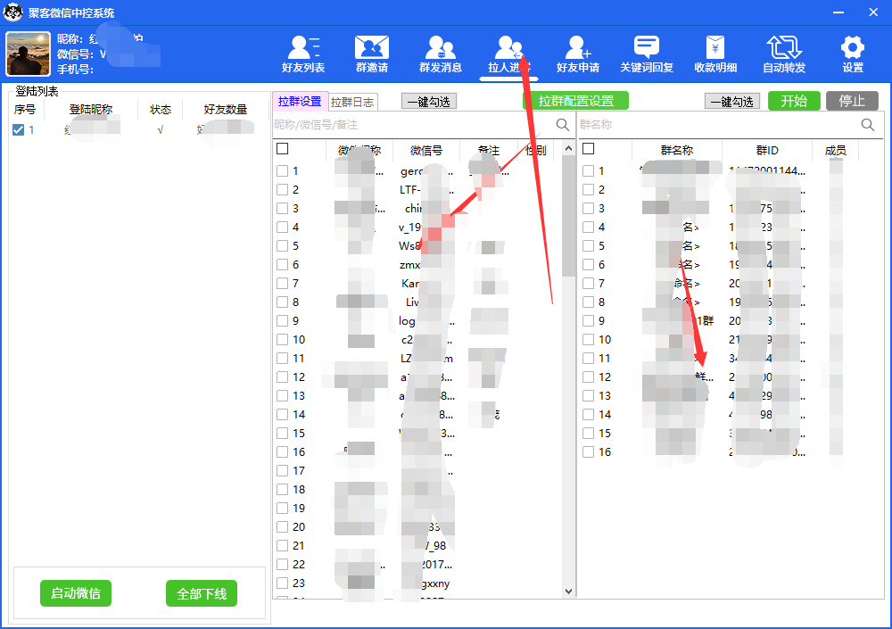 图片[6]-外面收费688微信中控爆粉超级爆粉群发转发跟圈收款一机多用【脚本+教程】-宝籍资源
