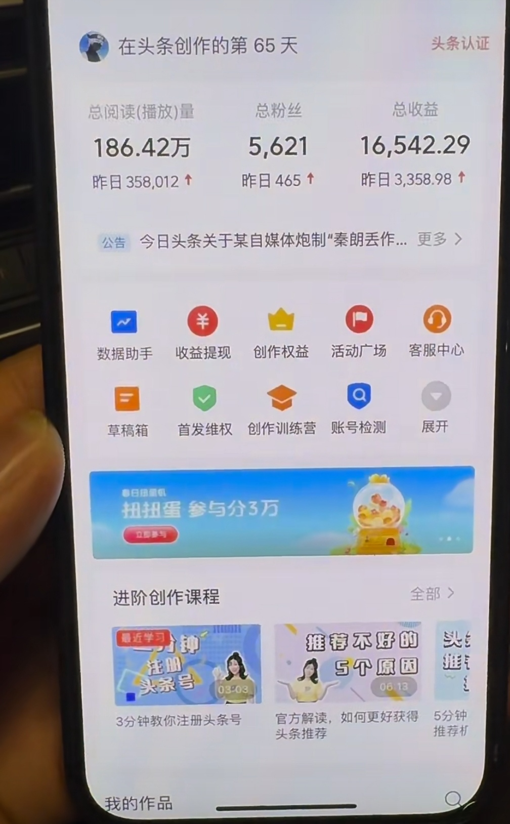 图片[1]-AI撸头条，轻松日入3000+无脑操作，当天起号，第二天见收益。-宝籍资源
