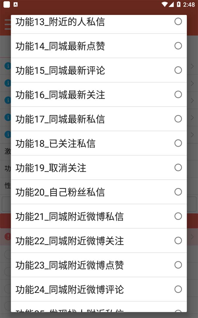 图片[2]-【引流必备】最新微博全功能引流脚本，解放双手自动引流【脚本+教程】-宝籍资源