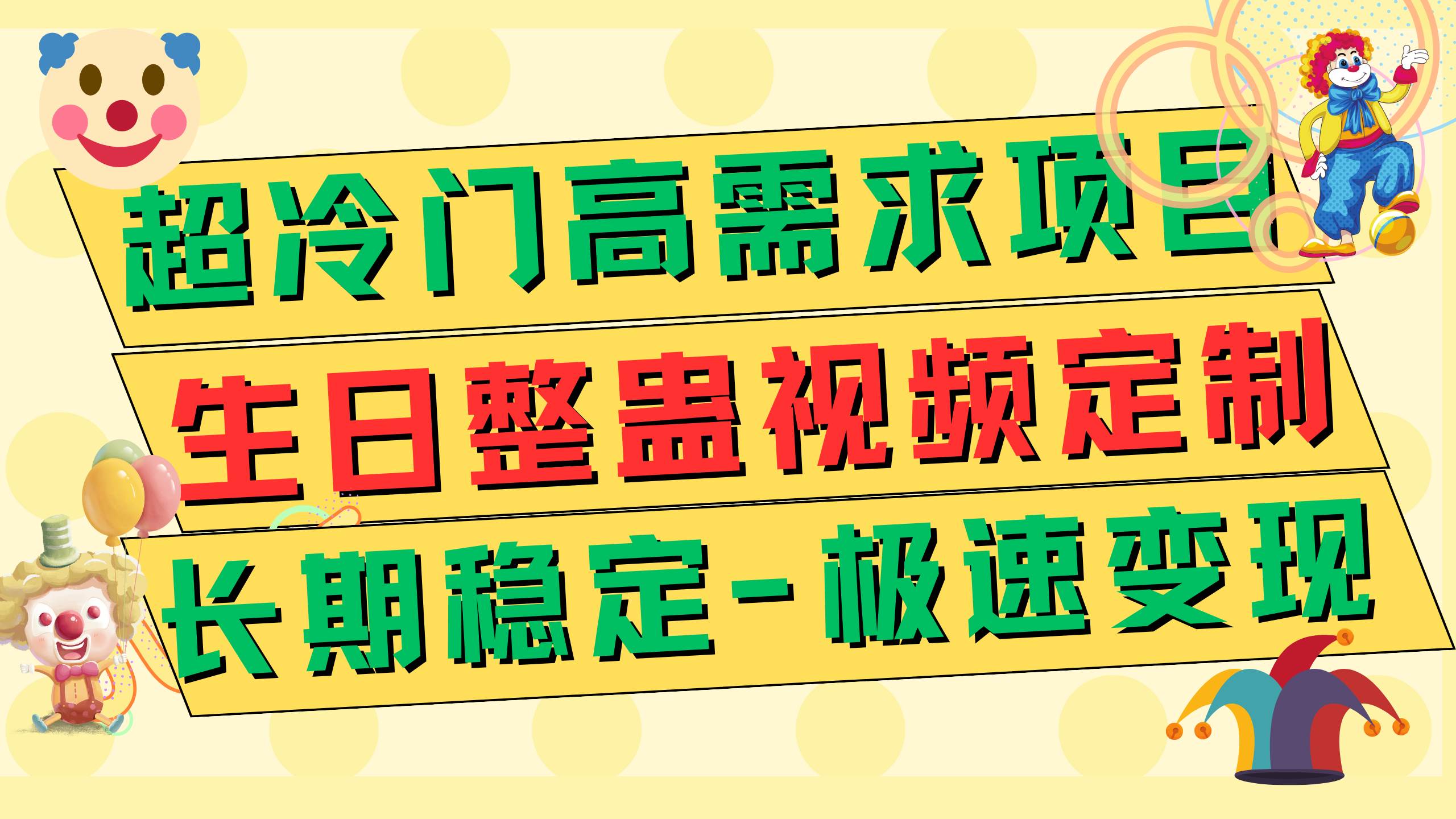 图片[1]-高端朋友圈打造，卖虚拟资源月入5万-宝籍资源
