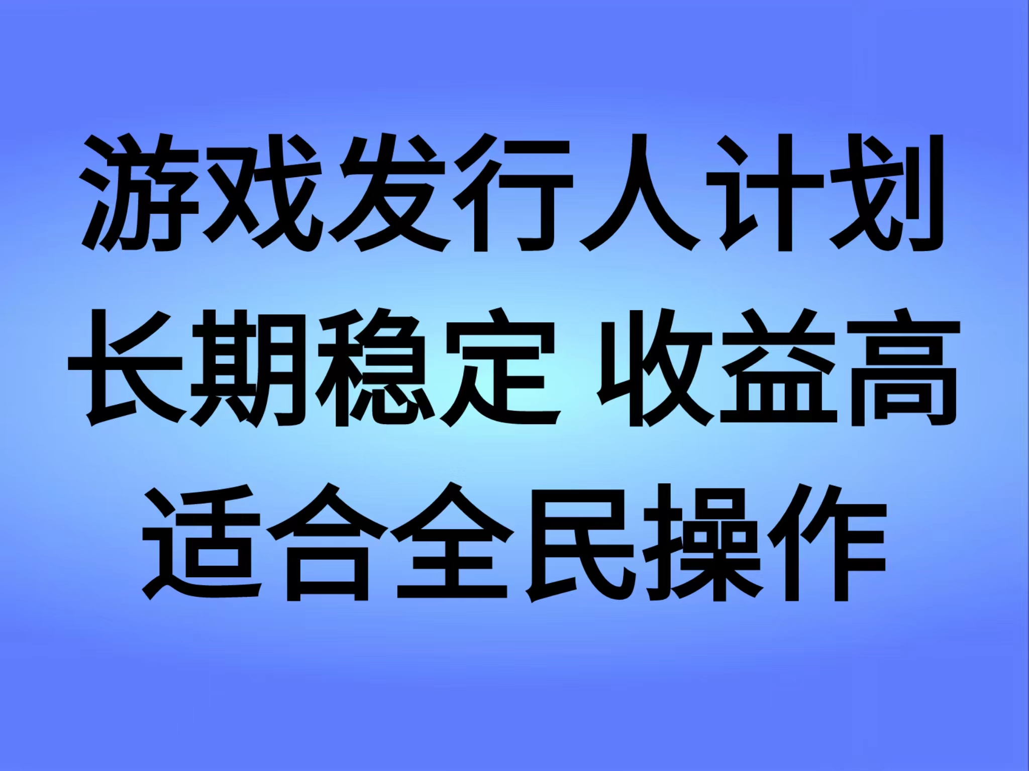 抖音’无尽的拉格郎日“手游，全新懒人玩法，一部手机就能操作，小白也能轻松上手，稳定变现-宝籍资源