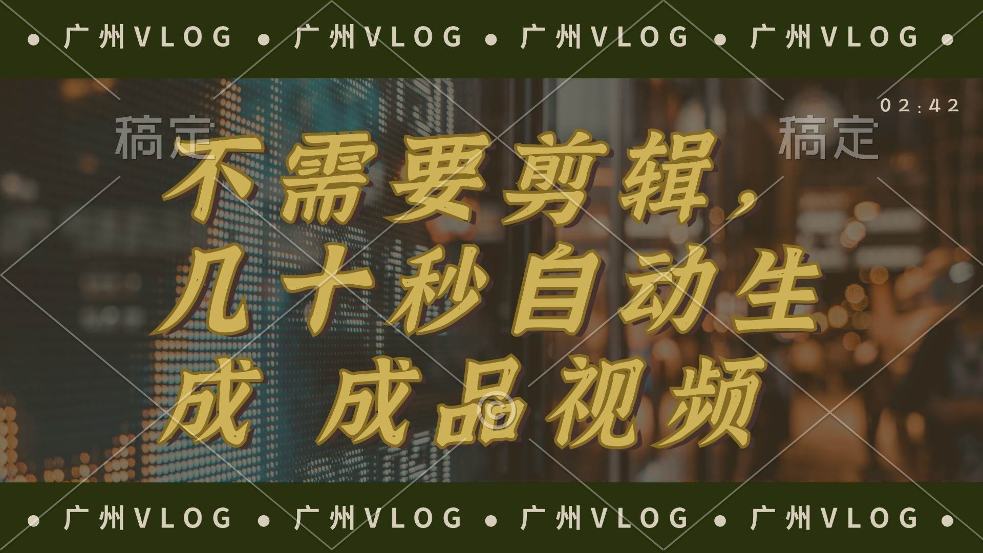 几十秒生成电影解说成品 一键背景音乐画面字幕全搞定-宝籍资源