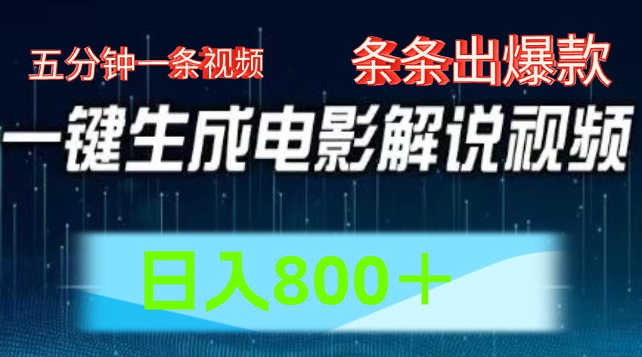 西瓜视频撸流量，简单上手，0粉变现矩阵操作，日入1000＋-宝籍资源
