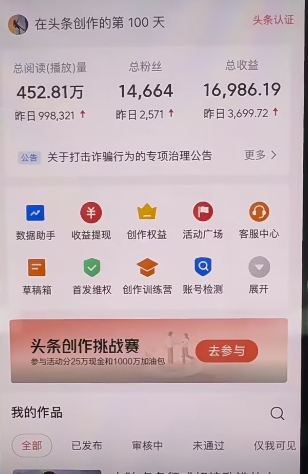 图片[1]-AI撸头条，轻松日入3000+无脑操作，当天起号，第二天见收益。-宝籍资源