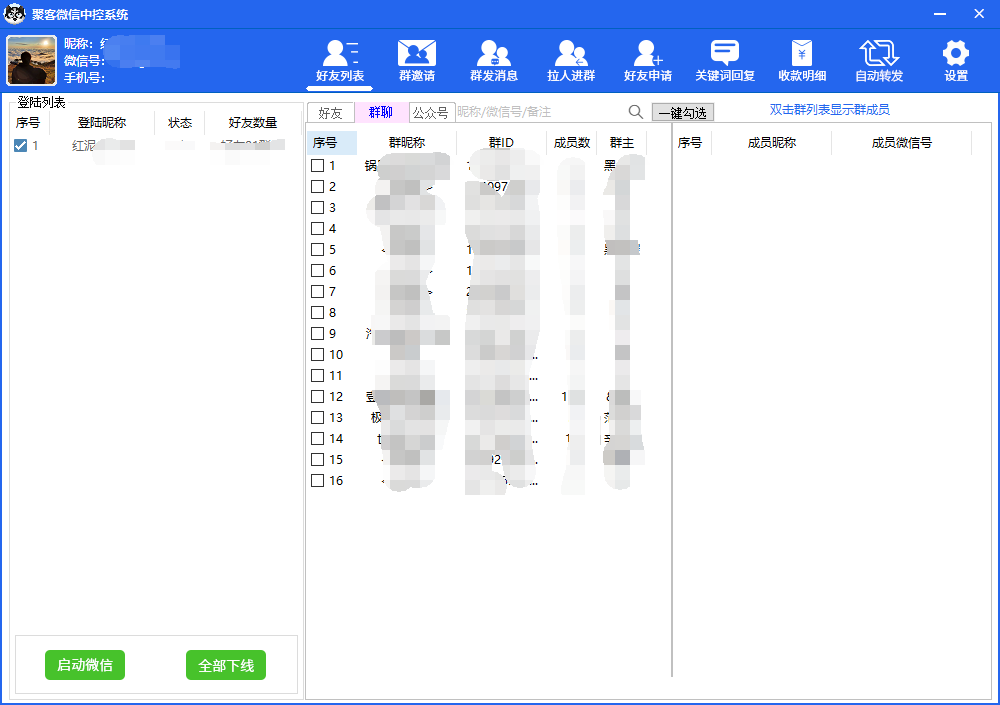 图片[2]-外面收费688微信中控爆粉超级爆粉群发转发跟圈收款一机多用【脚本+教程】-宝籍资源