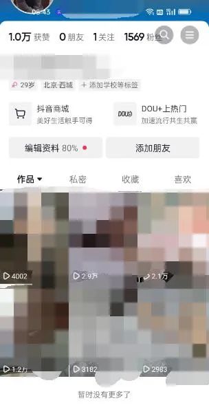 图片[2]-东哲·短视频男女搭档变现 立刻做立刻赚 一劳永逸的私域成交项目（不露脸）-宝籍资源