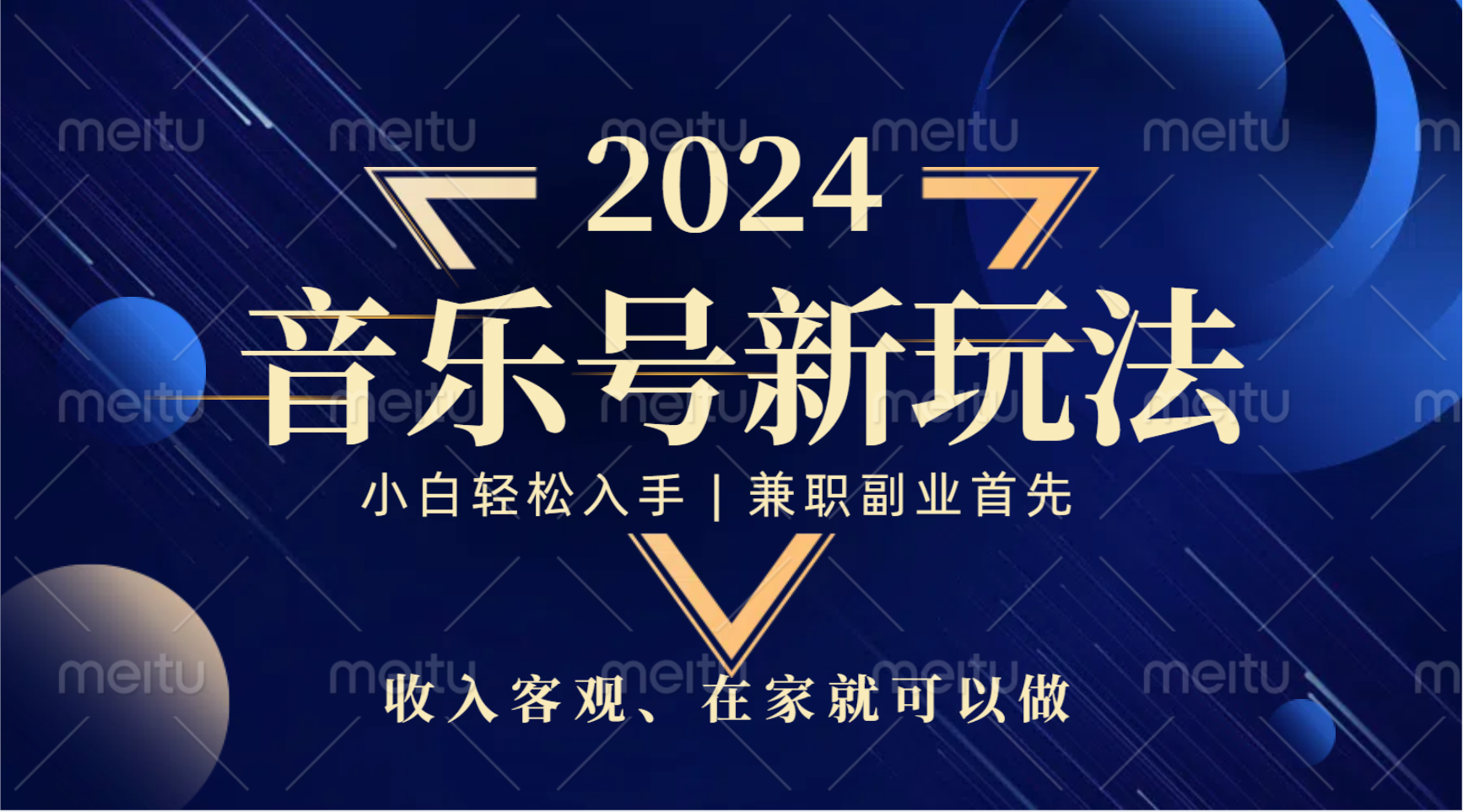 中视频音乐号，纯原创，新手小白都可以-宝籍资源