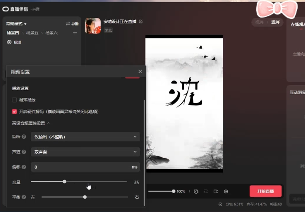 图片[1]-最新抖音姓氏logo半无人直播详细教程+素材及变现-宝籍资源