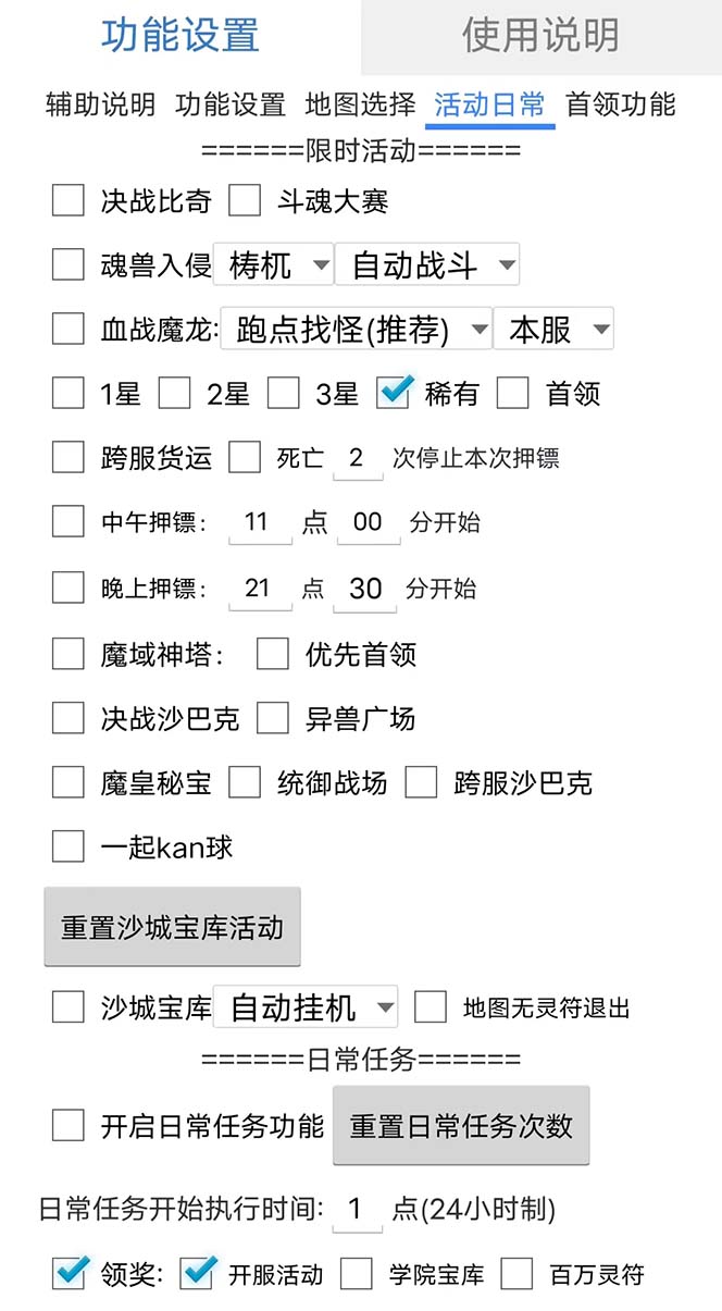 图片[2]-最新自由之刃游戏全自动打金项目，单号每月低保上千+【自动脚本+包回收】-宝籍资源