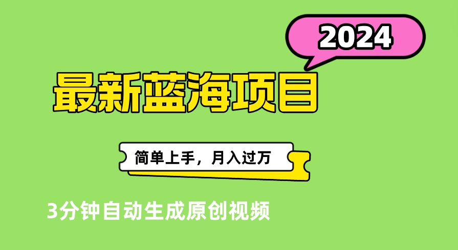 最新视频号分成计划超级玩法揭秘，轻松爆流百万播放，轻松月入过万-宝籍资源
