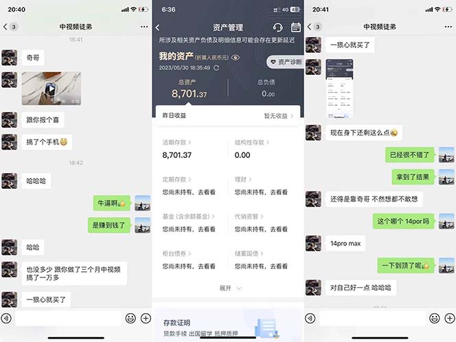 图片[2]-火爆抖音的搞笑盘点中视频项目 （附全套素材包+工具礼包）-宝籍资源
