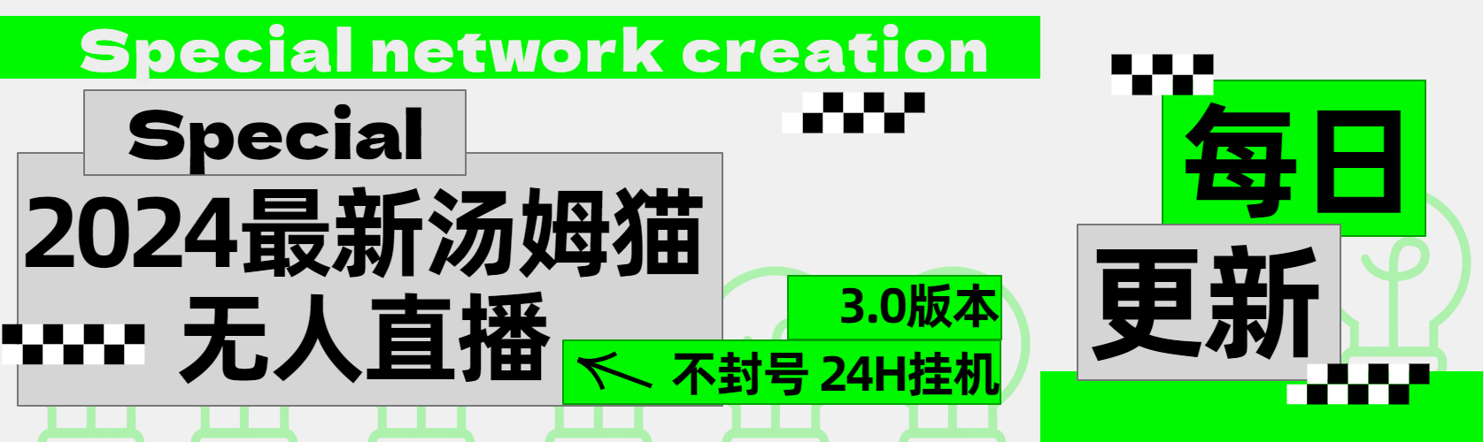 2024最新汤姆猫无人直播3.0（含抖音风控解决方案）-宝籍资源