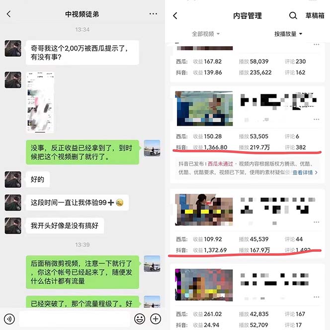 图片[1]-火爆抖音的搞笑盘点中视频项目 （附全套素材包+工具礼包）-宝籍资源