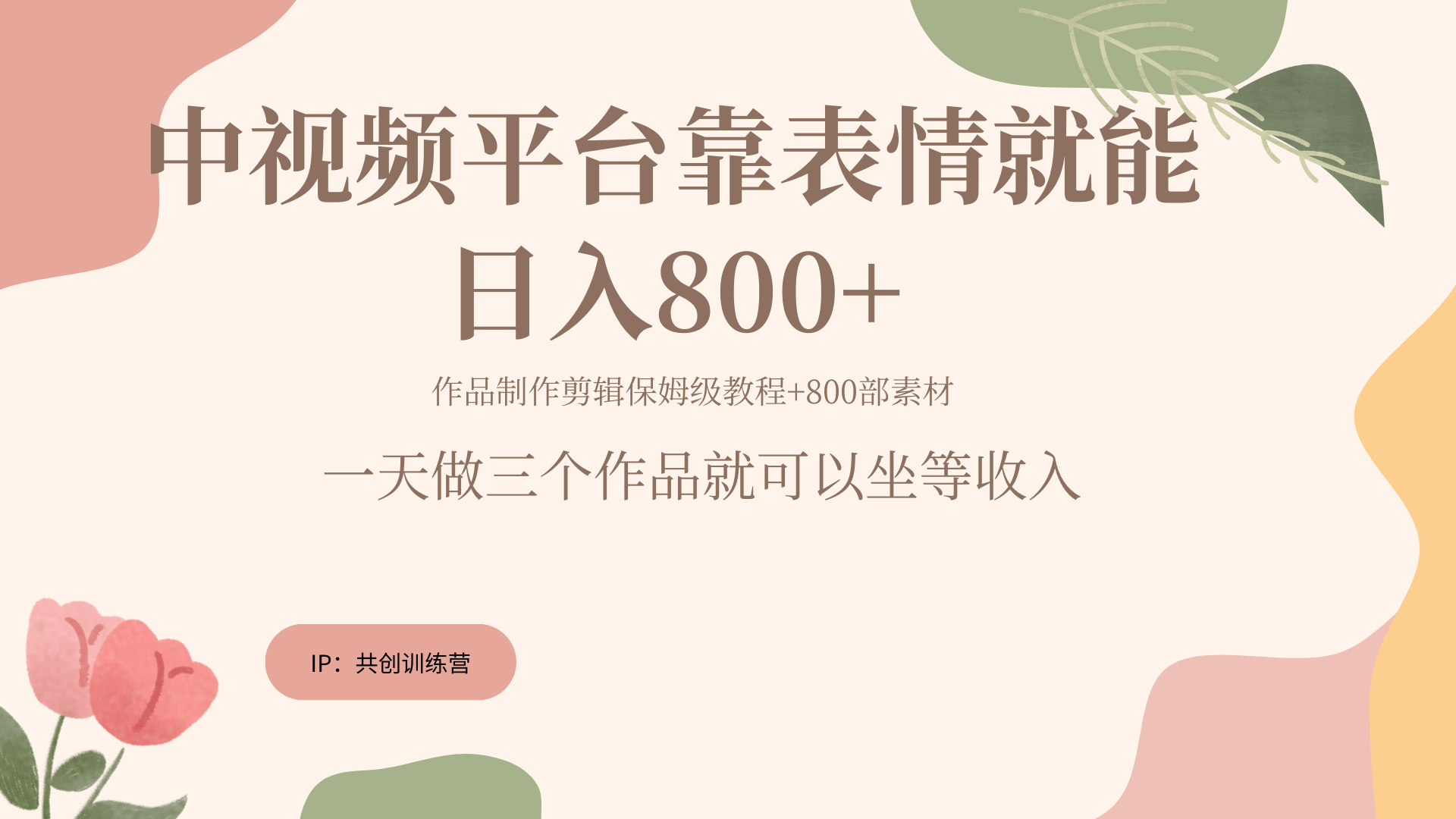 随便发发表情包就能日入800+-宝籍资源